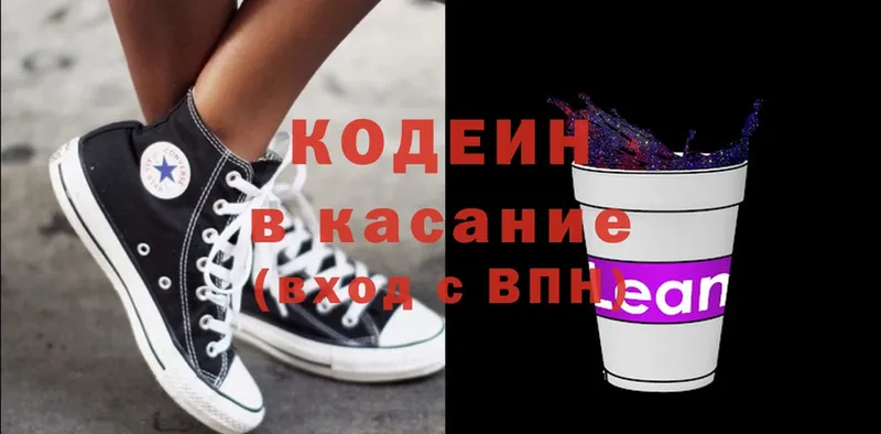 Кодеин Purple Drank  Протвино 